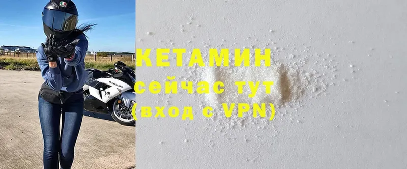 Кетамин ketamine  цена   Далматово 