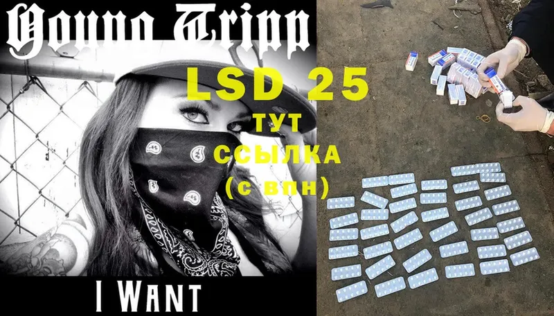 LSD-25 экстази кислота  Далматово 